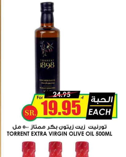  Extra Virgin Olive Oil  in أسواق النخبة in مملكة العربية السعودية, السعودية, سعودية - الدوادمي