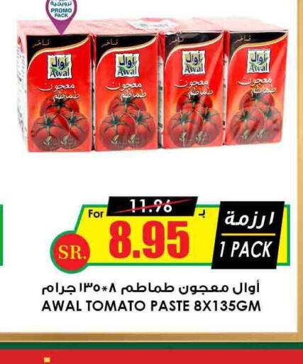  Tomato Paste  in Prime Supermarket in KSA, Saudi Arabia, Saudi - Al Khobar