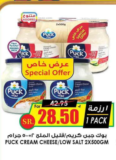 PUCK Cream Cheese  in Prime Supermarket in KSA, Saudi Arabia, Saudi - Khamis Mushait