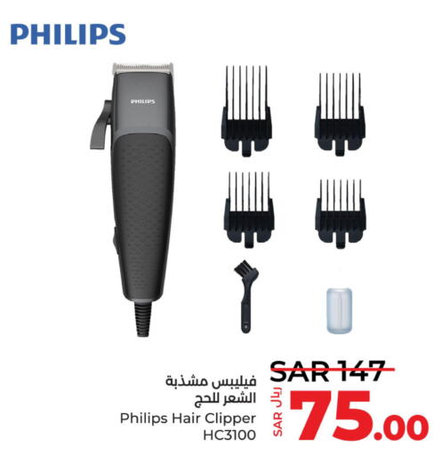 PHILIPS Remover / Trimmer / Shaver  in لولو هايبرماركت in مملكة العربية السعودية, السعودية, سعودية - جدة