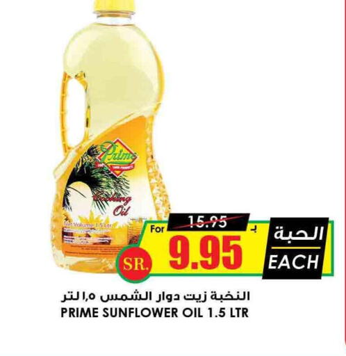  Sunflower Oil  in أسواق النخبة in مملكة العربية السعودية, السعودية, سعودية - أبها