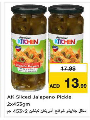  Pickle  in Last Chance  in UAE - Sharjah / Ajman