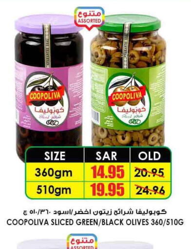 COOPOLIVA   in Prime Supermarket in KSA, Saudi Arabia, Saudi - Rafha