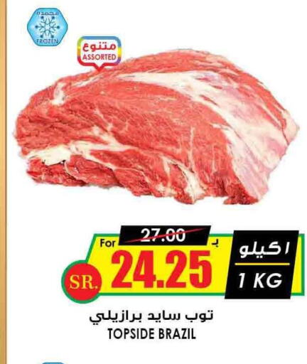  Beef  in Prime Supermarket in KSA, Saudi Arabia, Saudi - Hafar Al Batin