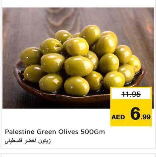  Pickle  in نستو هايبرماركت in الإمارات العربية المتحدة , الامارات - رَأْس ٱلْخَيْمَة