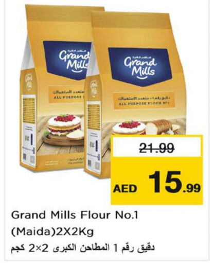 GRAND MILLS All Purpose Flour  in نستو هايبرماركت in الإمارات العربية المتحدة , الامارات - الشارقة / عجمان