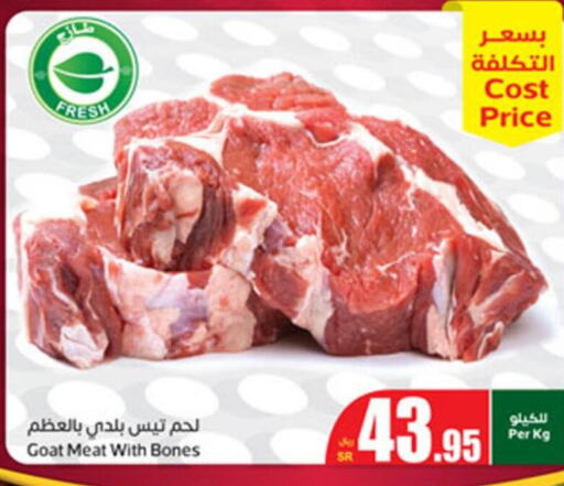  Mutton / Lamb  in Othaim Markets in KSA, Saudi Arabia, Saudi - Jeddah