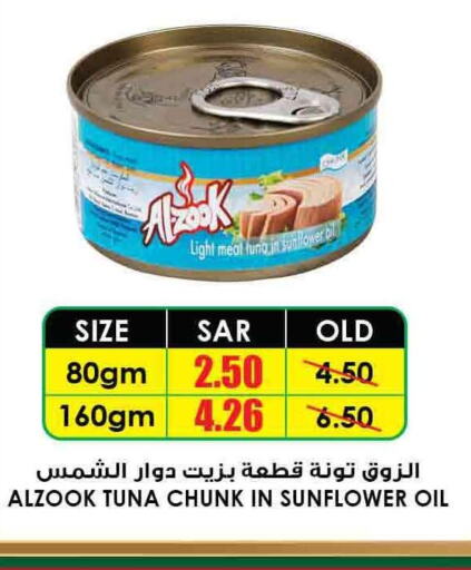  Tuna - Canned  in Prime Supermarket in KSA, Saudi Arabia, Saudi - Yanbu