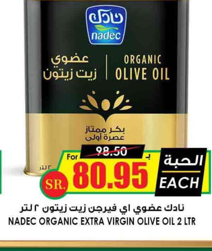 NADEC Extra Virgin Olive Oil  in أسواق النخبة in مملكة العربية السعودية, السعودية, سعودية - عرعر