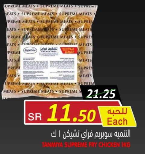  Chicken Bites  in أسواق بن ناجي in مملكة العربية السعودية, السعودية, سعودية - خميس مشيط