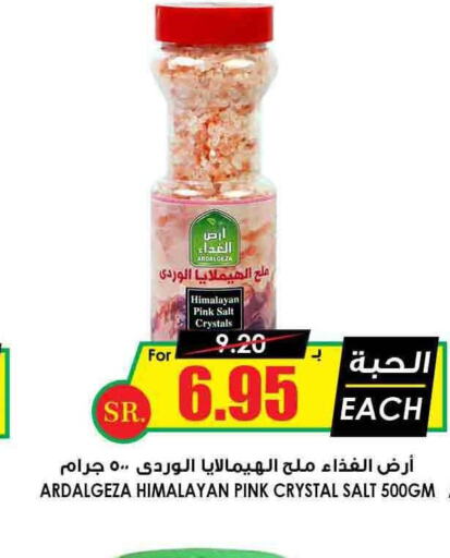  Salt  in Prime Supermarket in KSA, Saudi Arabia, Saudi - Al Hasa