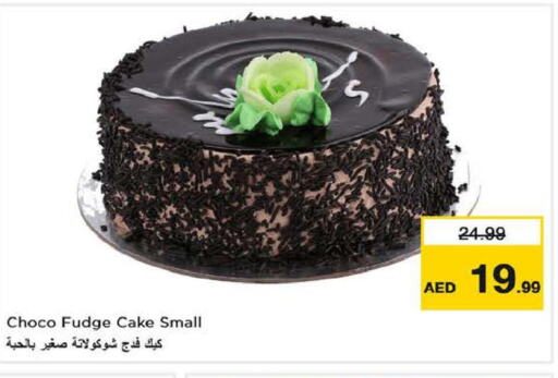 BETTY CROCKER Cake Mix  in لاست تشانس in الإمارات العربية المتحدة , الامارات - الشارقة / عجمان