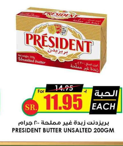 PRESIDENT   in Prime Supermarket in KSA, Saudi Arabia, Saudi - Al Bahah