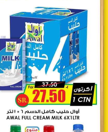 AWAL Full Cream Milk  in Prime Supermarket in KSA, Saudi Arabia, Saudi - Ta'if