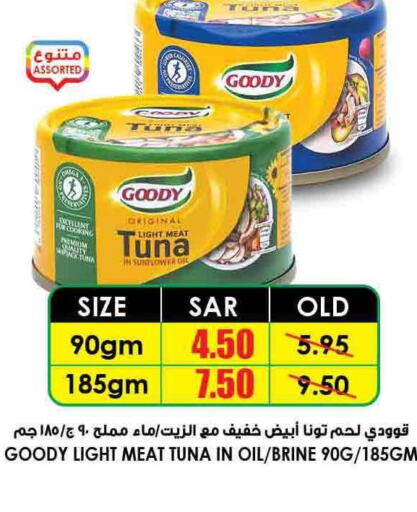 GOODY Tuna - Canned  in Prime Supermarket in KSA, Saudi Arabia, Saudi - Al-Kharj