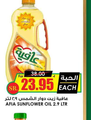 AFIA Sunflower Oil  in Prime Supermarket in KSA, Saudi Arabia, Saudi - Arar