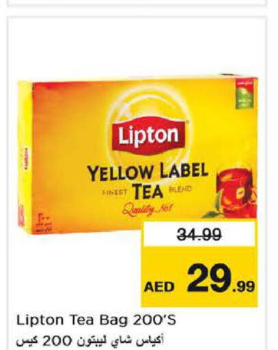 Lipton Tea Bags  in لاست تشانس in الإمارات العربية المتحدة , الامارات - ٱلْفُجَيْرَة‎
