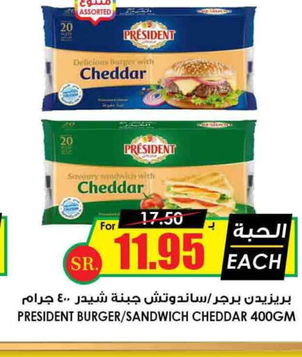 PRESIDENT Cheddar Cheese  in Prime Supermarket in KSA, Saudi Arabia, Saudi - Hafar Al Batin