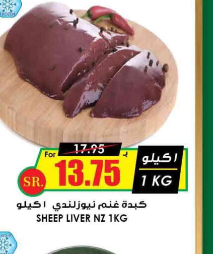  Mutton / Lamb  in Prime Supermarket in KSA, Saudi Arabia, Saudi - Al Duwadimi
