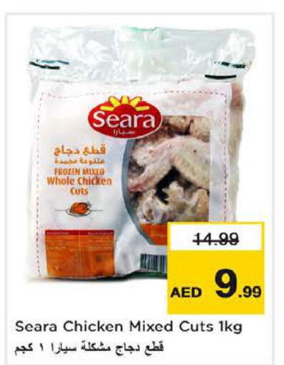 SEARA Frozen Whole Chicken  in لاست تشانس in الإمارات العربية المتحدة , الامارات - الشارقة / عجمان