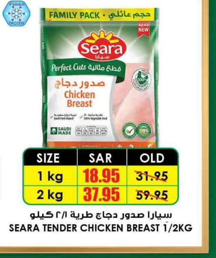 SEARA Chicken Breast  in أسواق النخبة in مملكة العربية السعودية, السعودية, سعودية - الدوادمي