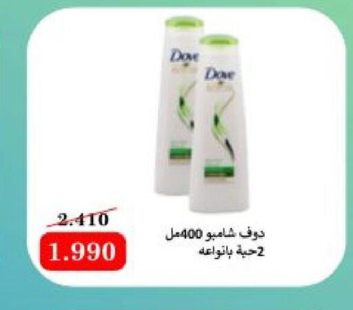 DOVE Shampoo / Conditioner  in Al Ahmadi Cooperative Society in Kuwait - Ahmadi Governorate