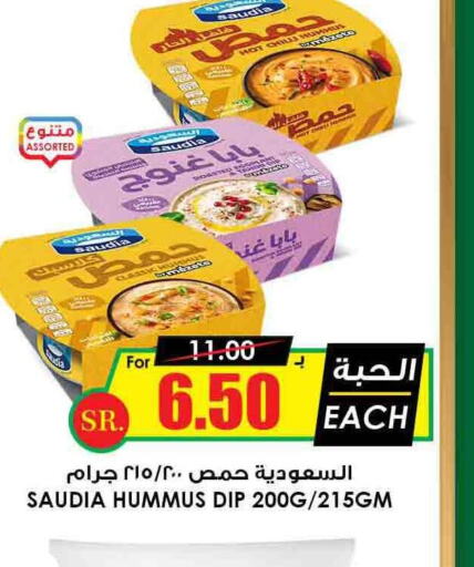 SAUDIA Tahina & Halawa  in Prime Supermarket in KSA, Saudi Arabia, Saudi - Arar