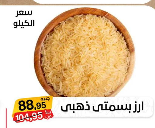  Basmati / Biryani Rice  in Beit El Gomla in Egypt - Cairo