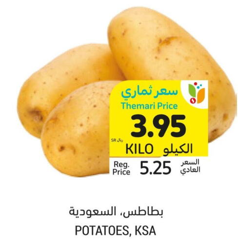  Potato  in أسواق التميمي in مملكة العربية السعودية, السعودية, سعودية - الرياض
