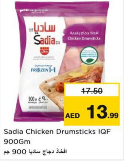 SADIA Chicken Drumsticks  in Nesto Hypermarket in UAE - Dubai