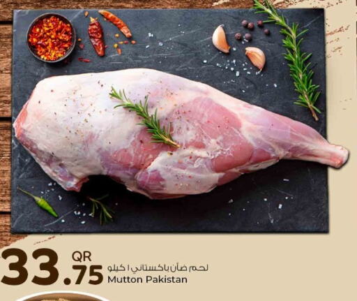  Mutton / Lamb  in روابي هايبرماركت in قطر - أم صلال