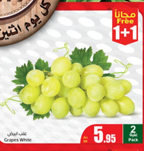  Grapes  in أسواق عبد الله العثيم in مملكة العربية السعودية, السعودية, سعودية - سيهات
