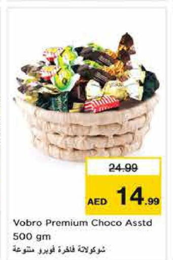  Pickle  in Nesto Hypermarket in UAE - Fujairah