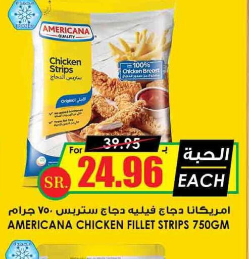 AMERICANA Chicken Strips  in Prime Supermarket in KSA, Saudi Arabia, Saudi - Buraidah