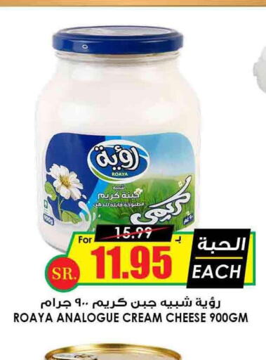  Cream Cheese  in Prime Supermarket in KSA, Saudi Arabia, Saudi - Al Hasa
