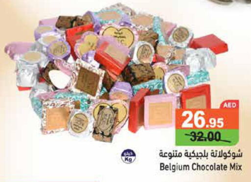 NEZLINE Chocolate Spread  in أسواق رامز in الإمارات العربية المتحدة , الامارات - أبو ظبي