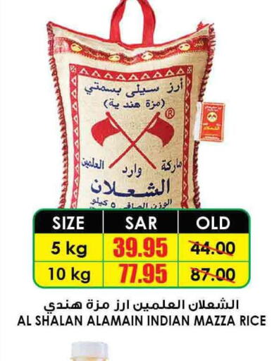  Sella / Mazza Rice  in أسواق النخبة in مملكة العربية السعودية, السعودية, سعودية - الرس