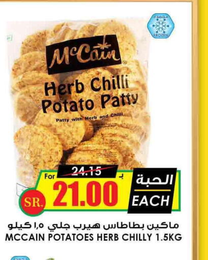 SAUDIA   in Prime Supermarket in KSA, Saudi Arabia, Saudi - Bishah