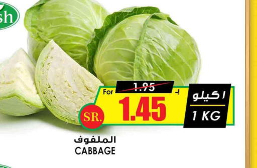  Cabbage  in Prime Supermarket in KSA, Saudi Arabia, Saudi - Al Bahah