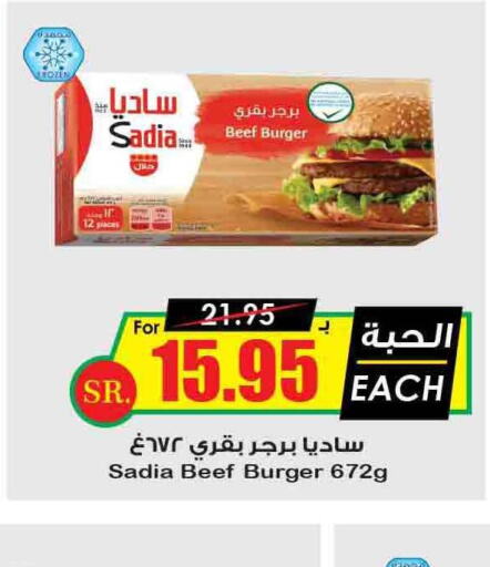 SADIA Beef  in Prime Supermarket in KSA, Saudi Arabia, Saudi - Rafha