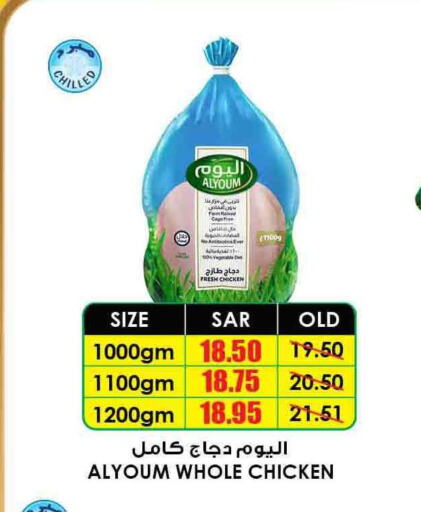AL YOUM Fresh Chicken  in Prime Supermarket in KSA, Saudi Arabia, Saudi - Najran