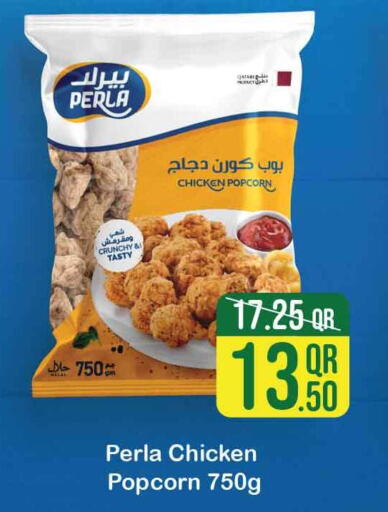  Chicken Pop Corn  in سفاري هايبر ماركت in قطر - الشمال