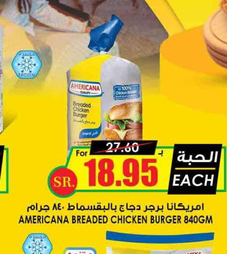 AMERICANA Chicken Burger  in Prime Supermarket in KSA, Saudi Arabia, Saudi - Arar