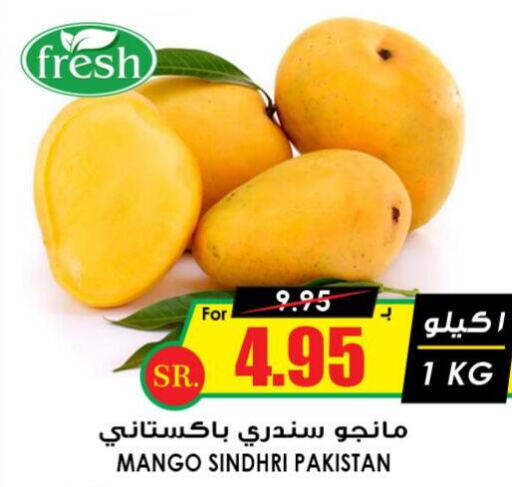 Mango Mango  in Prime Supermarket in KSA, Saudi Arabia, Saudi - Al Bahah