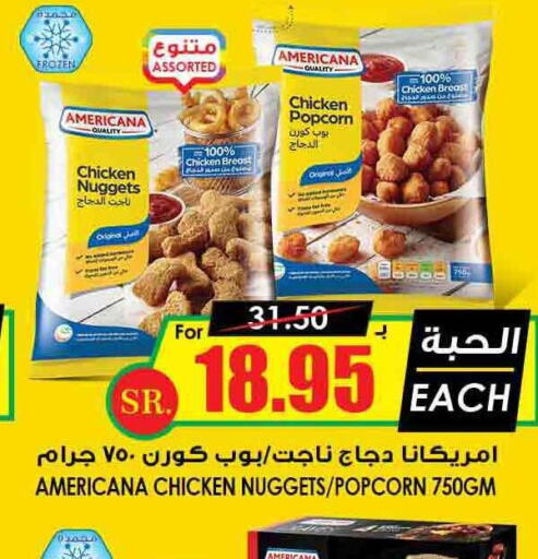 AMERICANA Chicken Nuggets  in Prime Supermarket in KSA, Saudi Arabia, Saudi - Jubail