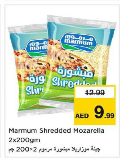 MARMUM Mozzarella  in لاست تشانس in الإمارات العربية المتحدة , الامارات - ٱلْفُجَيْرَة‎