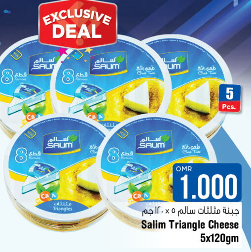  Triangle Cheese  in Last Chance in Oman - Muscat