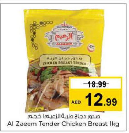 AMERICANA Chicken Strips  in لاست تشانس in الإمارات العربية المتحدة , الامارات - ٱلْفُجَيْرَة‎