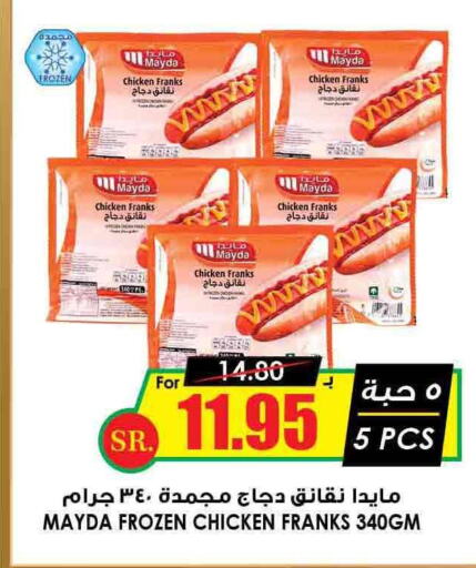  Chicken Franks  in Prime Supermarket in KSA, Saudi Arabia, Saudi - Unayzah