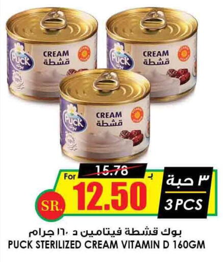 PUCK   in Prime Supermarket in KSA, Saudi Arabia, Saudi - Jazan